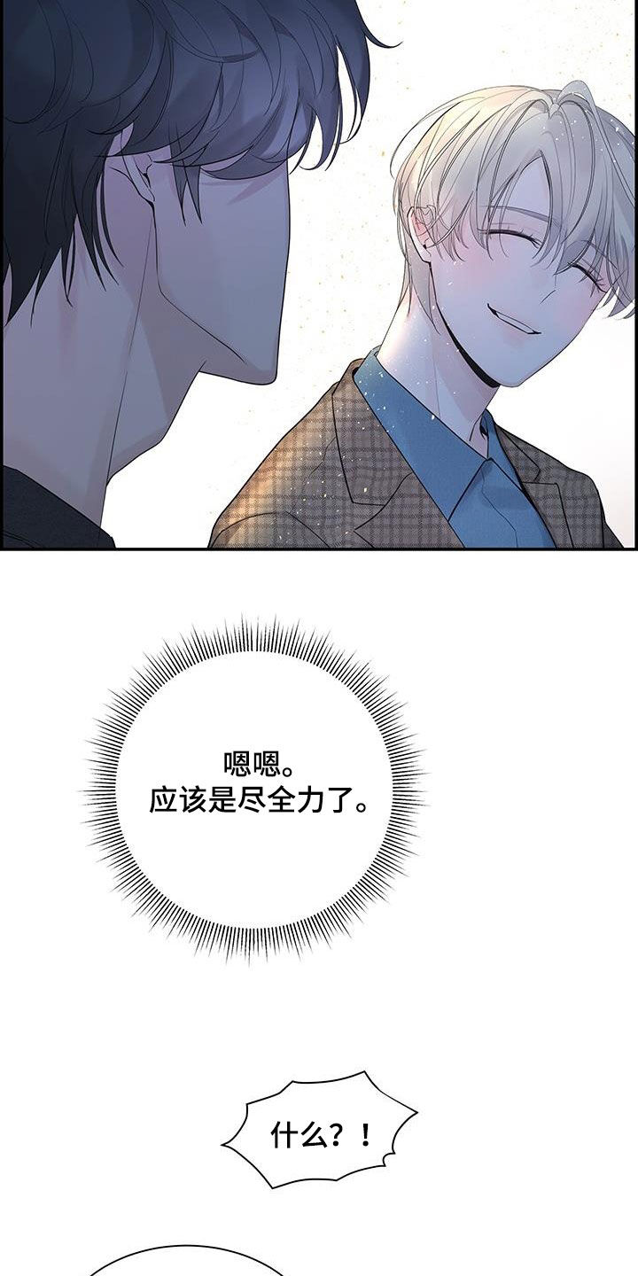 极度解压视频漫画,第61章：烦躁1图