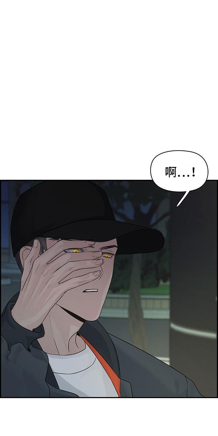 极度抗拒思考怎么办漫画,第2章：等一下1图