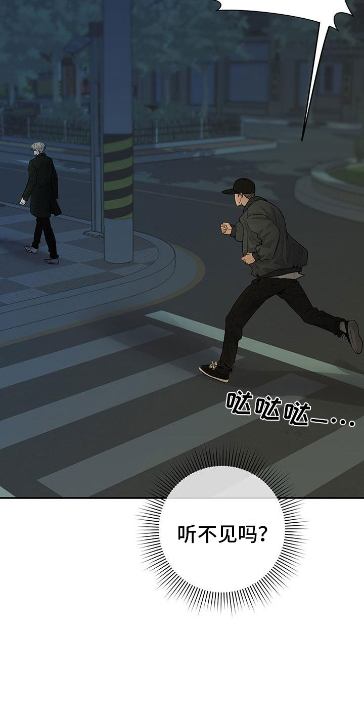极度抗拒思考怎么办漫画,第2章：等一下1图