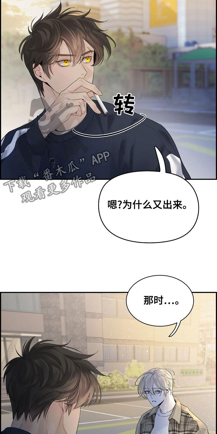 极度抗拒漫画解说漫画,第41章：下雨1图