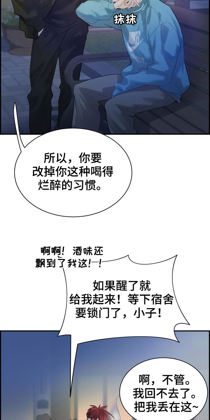 极度空间电影完整免费观看漫画,第30章：全都听到了1图