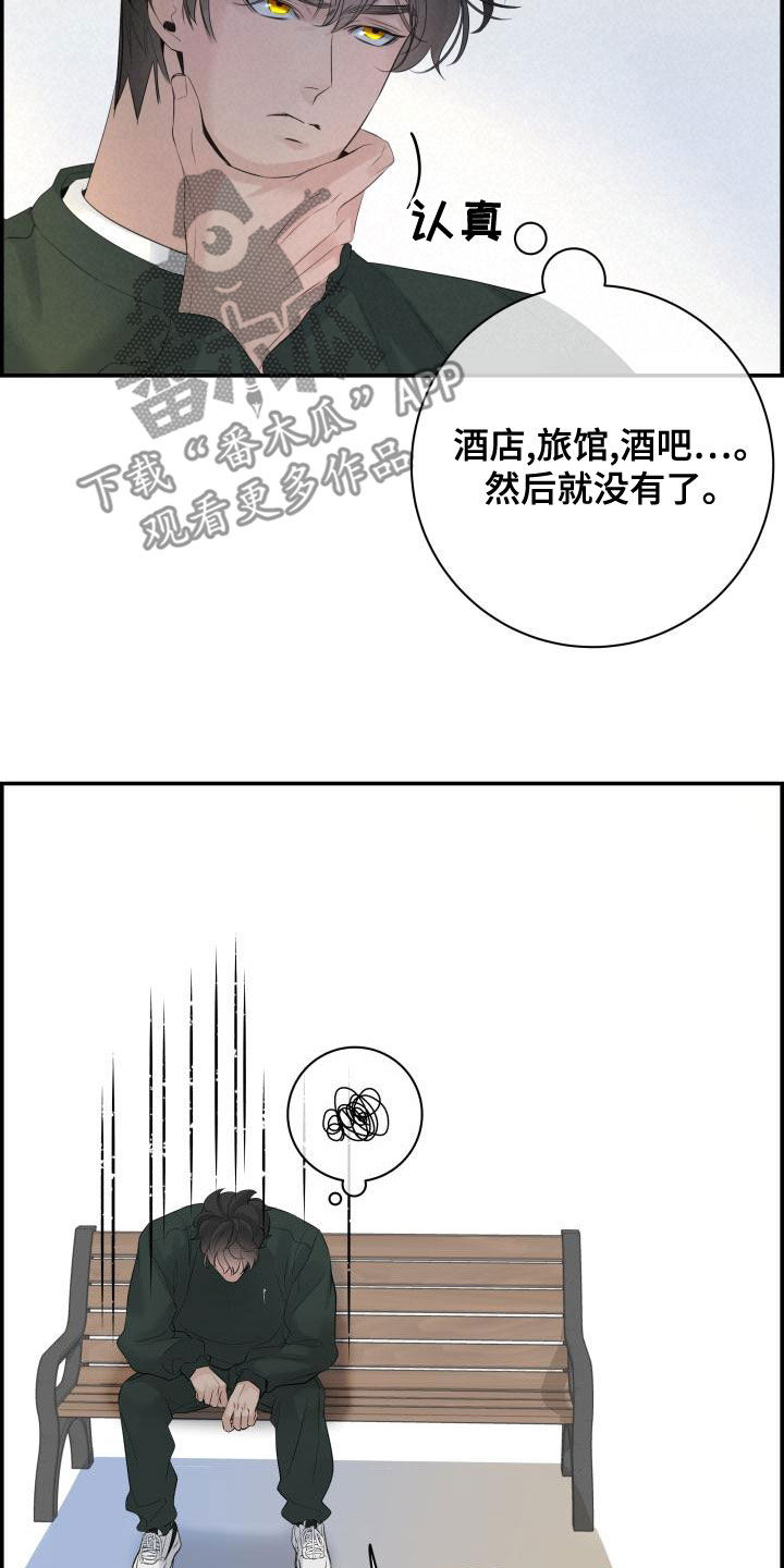 惧怕抗拒漫画,第50章：坏事2图