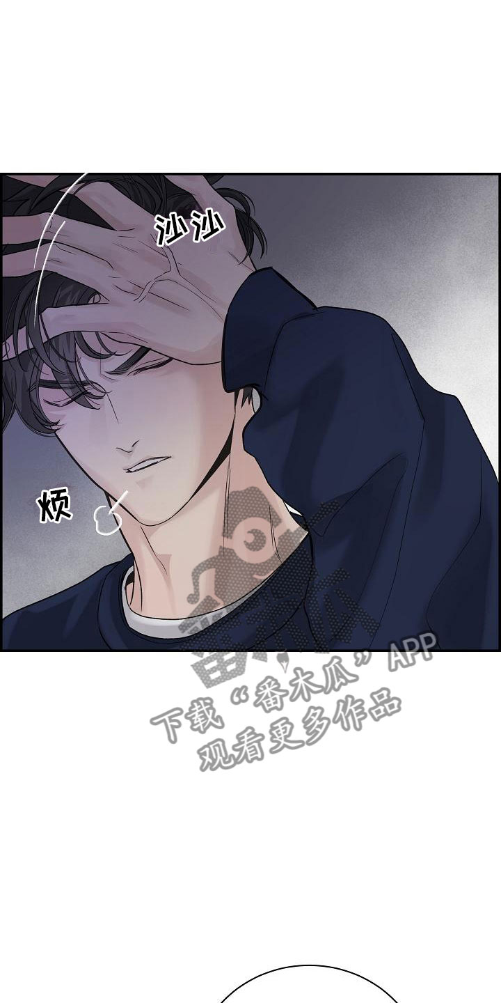 抗拒学习怎么办漫画,第13章：想起2图