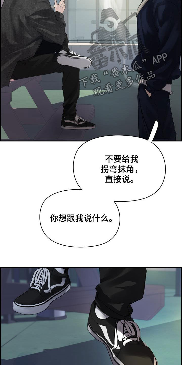 极度抗拒去学校的原因漫画,第31章：你好我也好2图