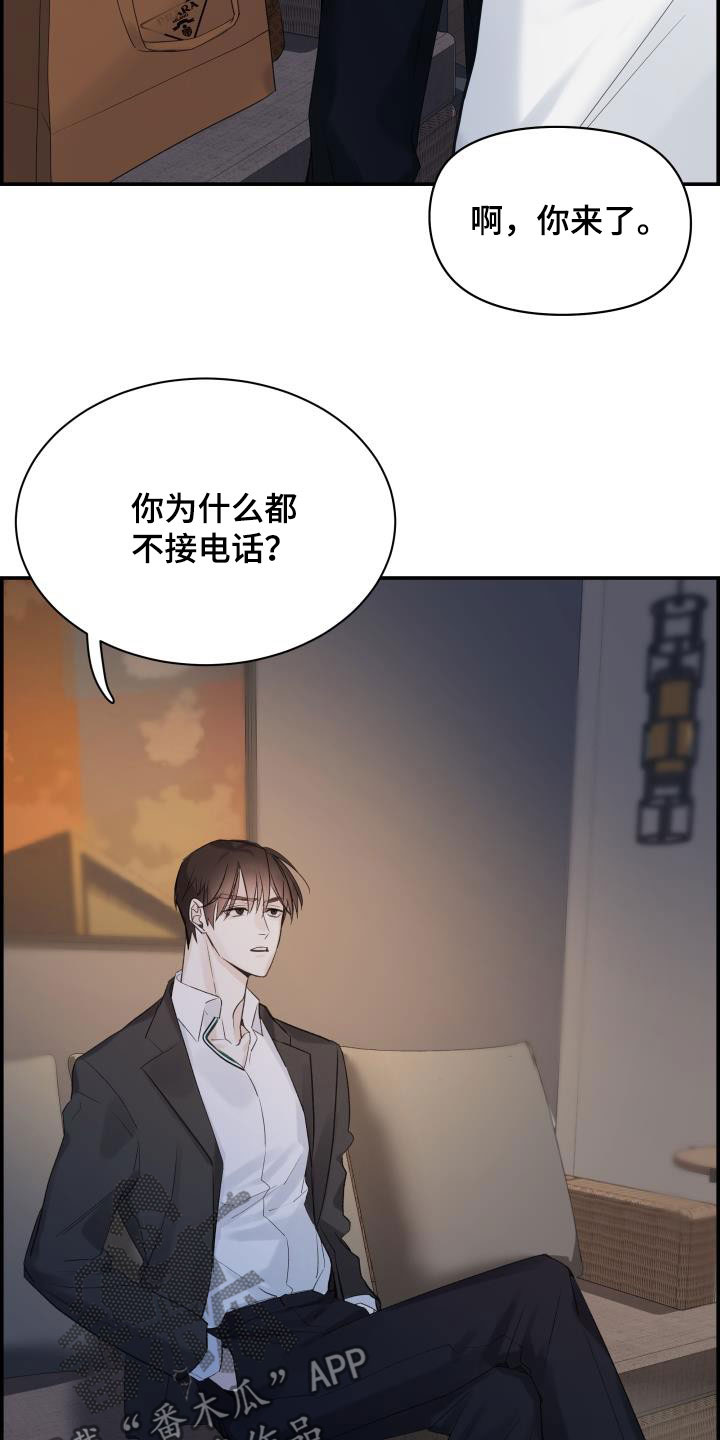 极度危险漫画,第60章：朋友1图