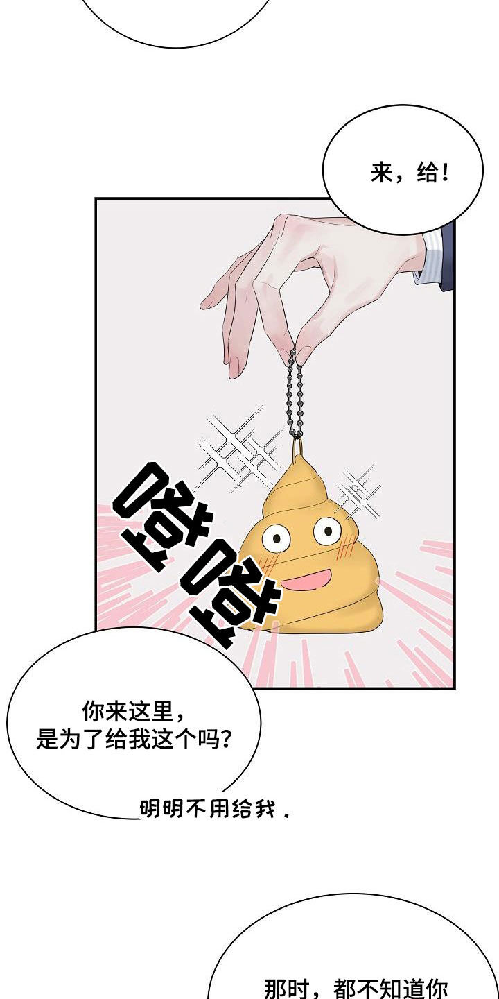 极度解压视频漫画,第68章：【第二季】没有白来2图