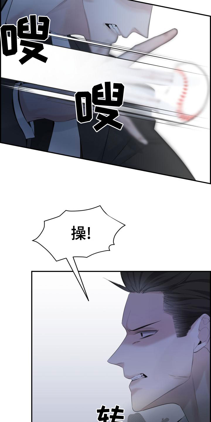 极度险情漫画,第45章：出头2图