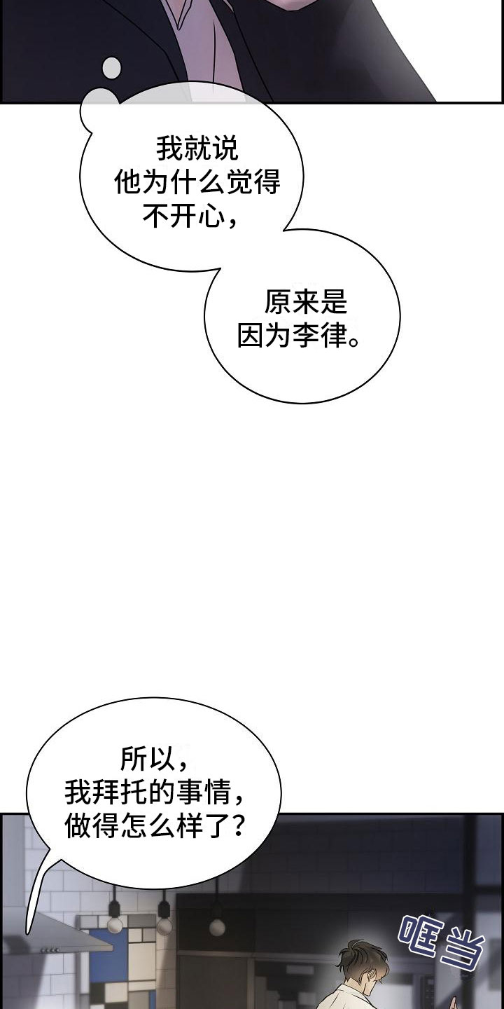 内心抗拒漫画,第11章：急事2图