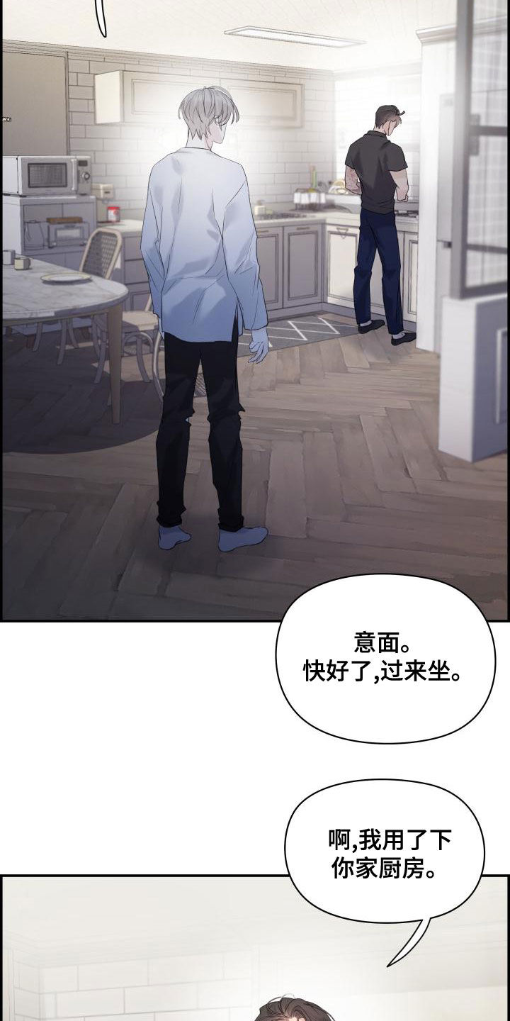 对人抗拒漫画,第44章：欺负1图