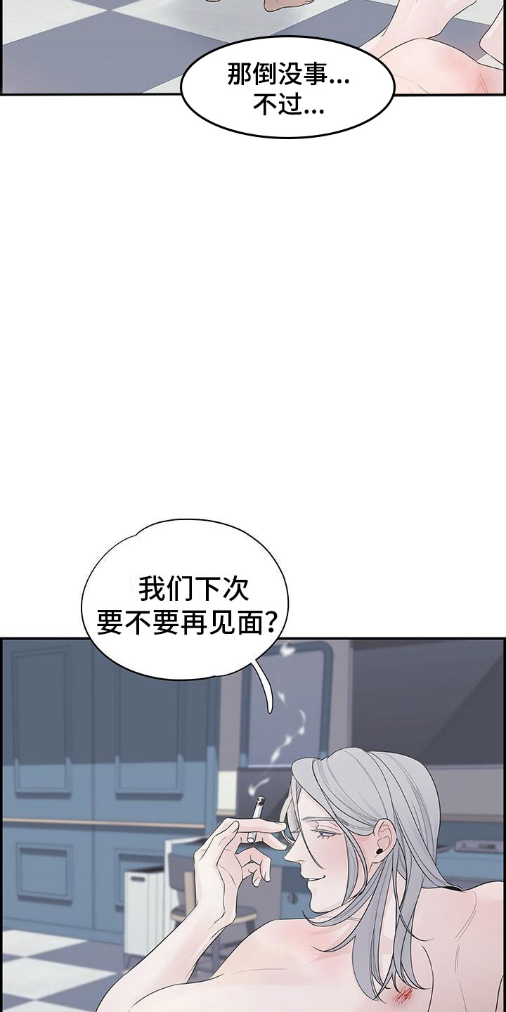 极度抗拒一件事情怎么办漫画,第2章：等一下2图