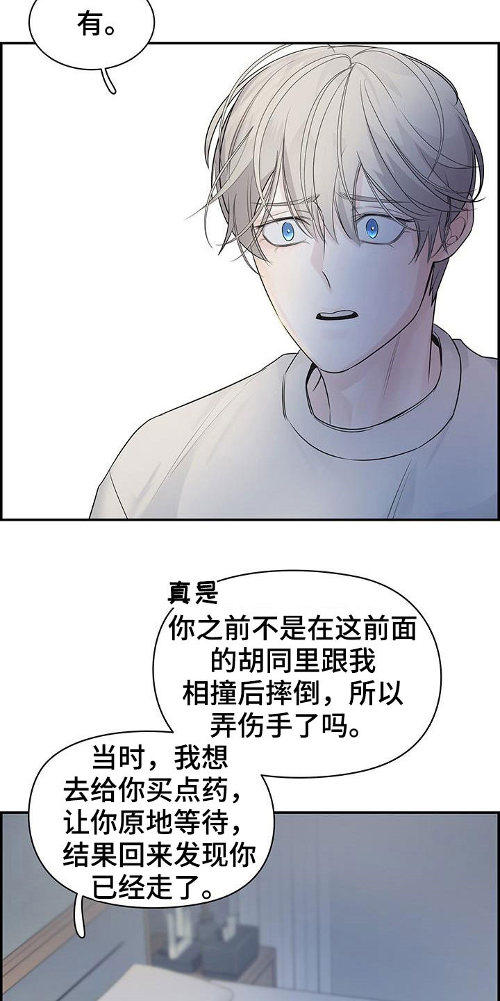 极度空间电影完整免费观看漫画,第24章：太迟了1图