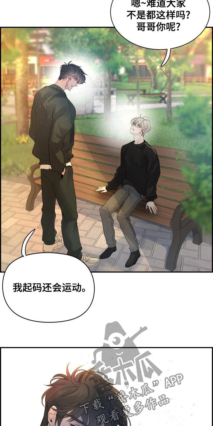 惧怕抗拒漫画,第50章：坏事1图