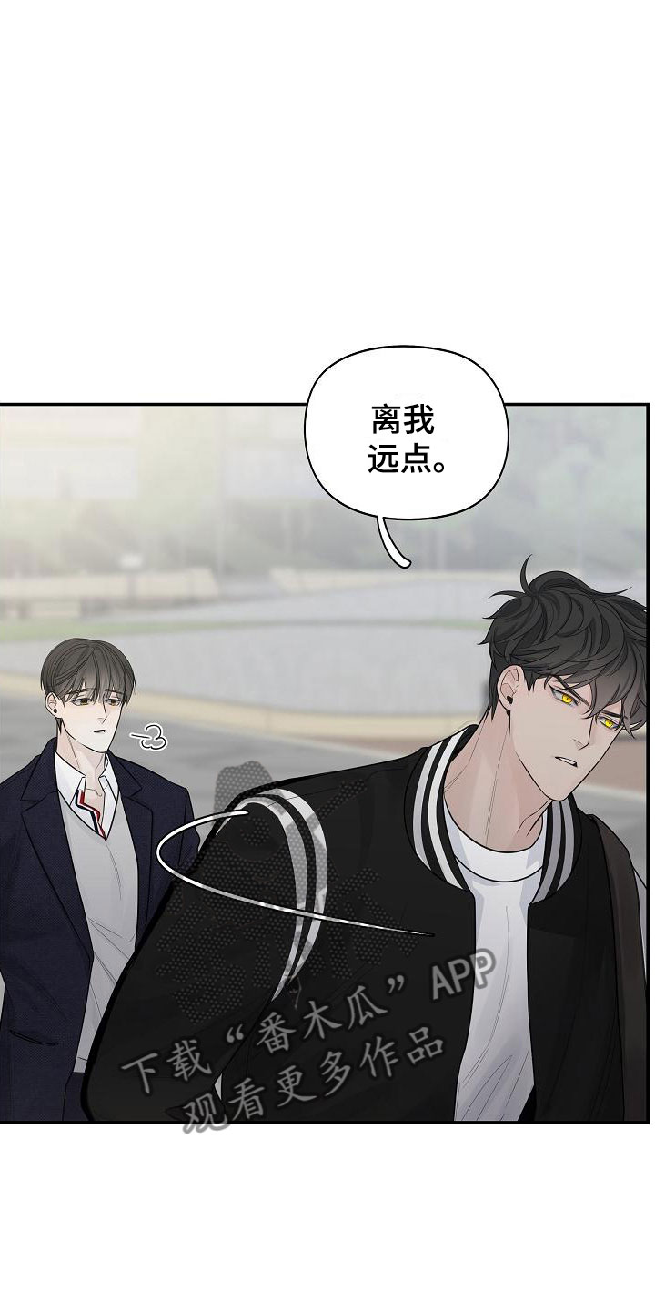 极度抗拒自己的生活漫画,第4章：帮他2图