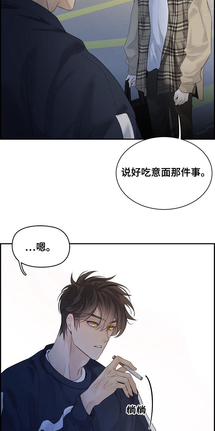 极度抗拒漫画解说漫画,第41章：下雨2图