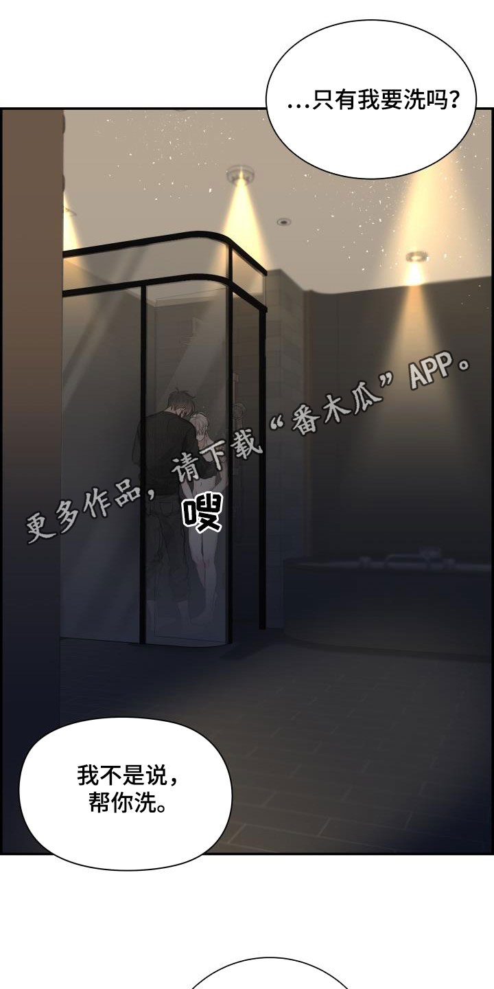 极度抗拒的猫漫画,第59章：洗澡1图