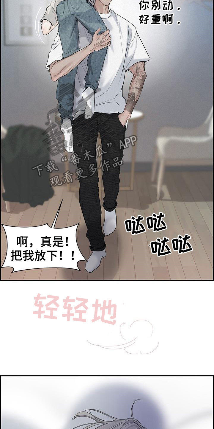 极度抗拒一件事情怎么办漫画,第24章：太迟了1图