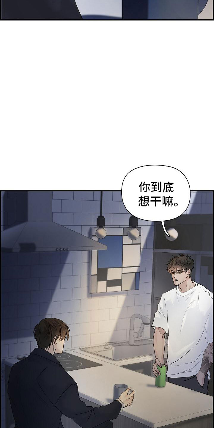 内心抗拒漫画,第11章：急事1图