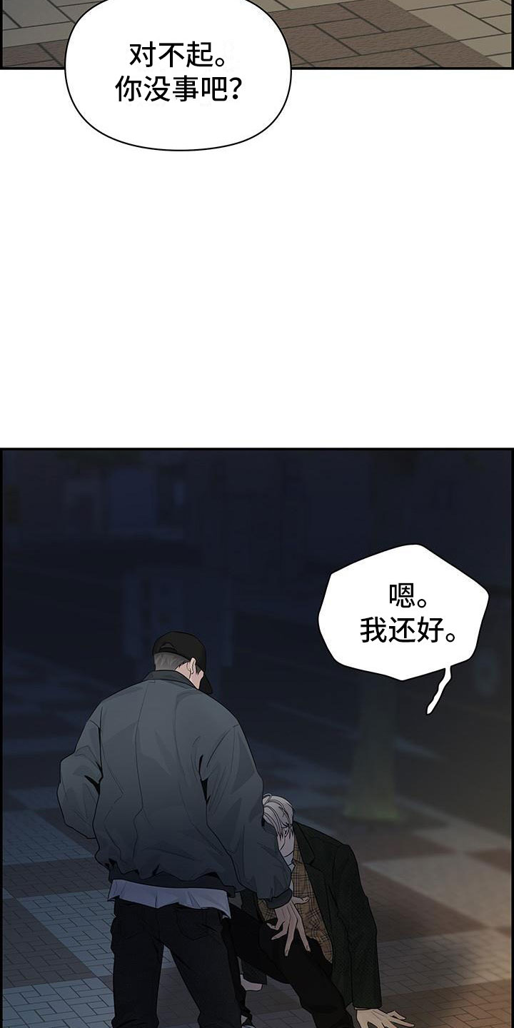 极度抗拒思考怎么办漫画,第2章：等一下1图