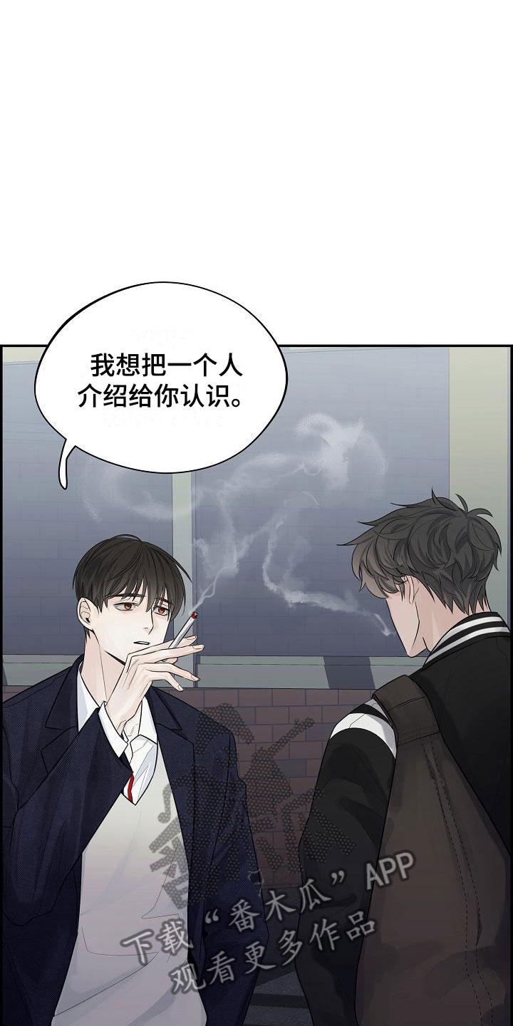 极度聪明之人六大特征漫画,第4章：帮他2图