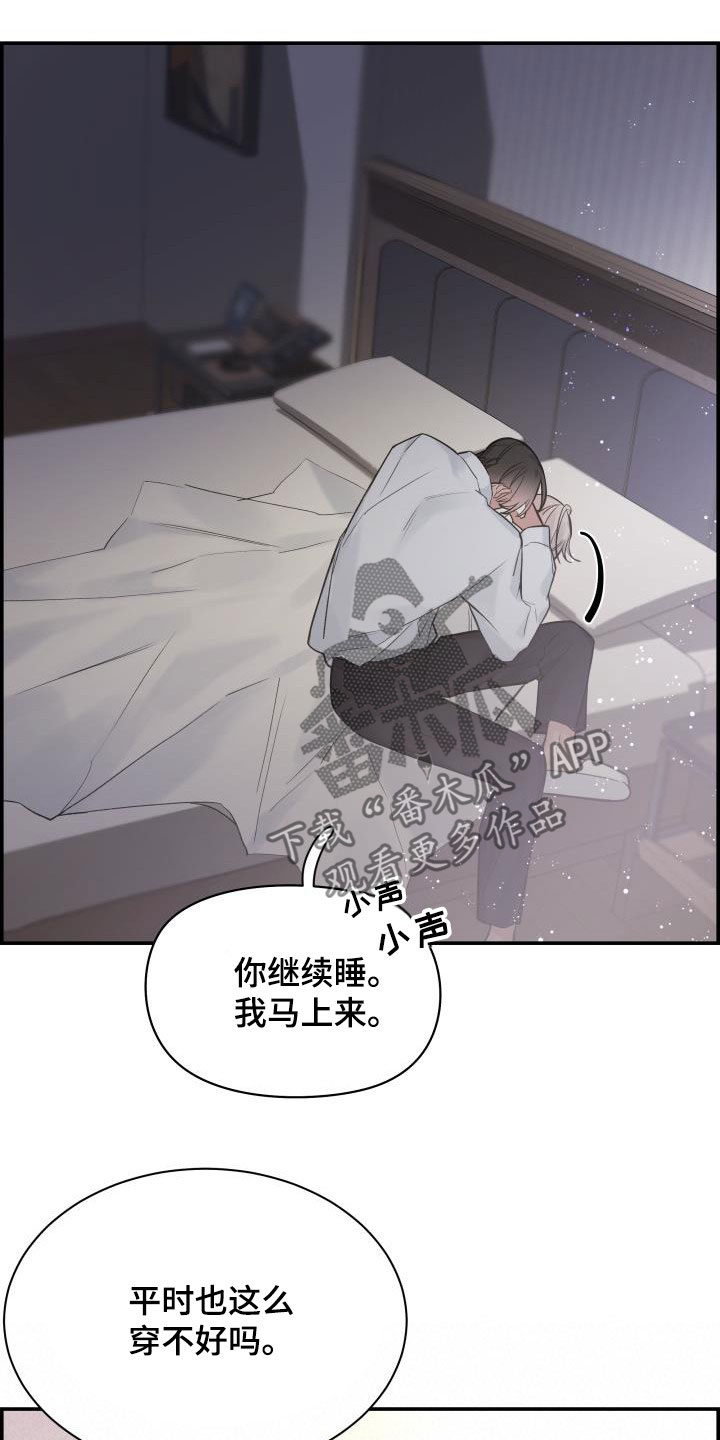 极度险情漫画,第60章：朋友2图