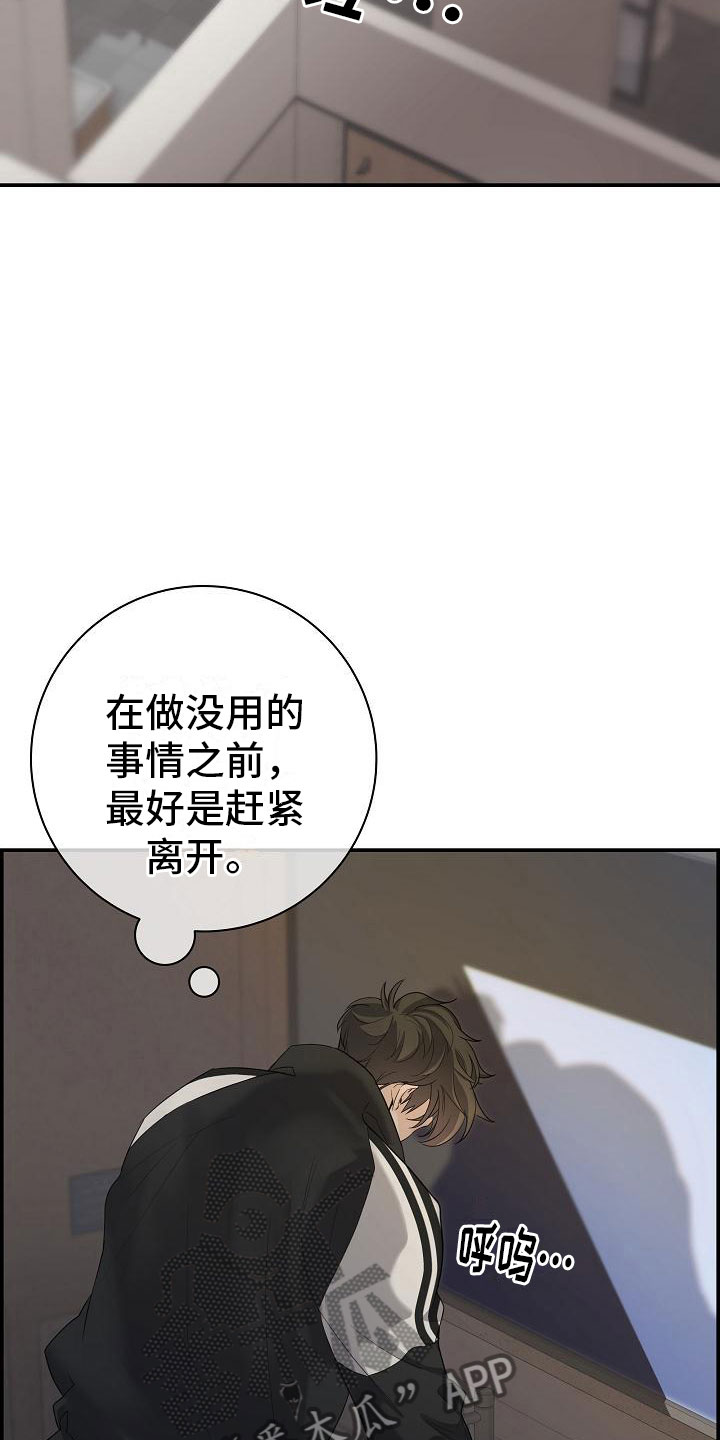 极度抗拒见面漫画,第16章：醉酒1图