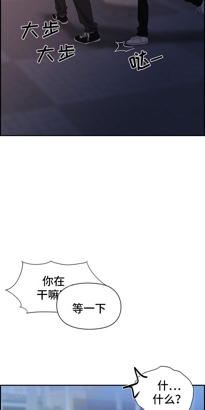 极度抗拒漫画,第3章：担心1图