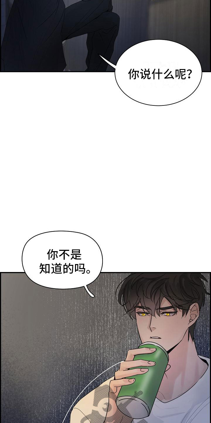 内心抗拒漫画,第11章：急事2图