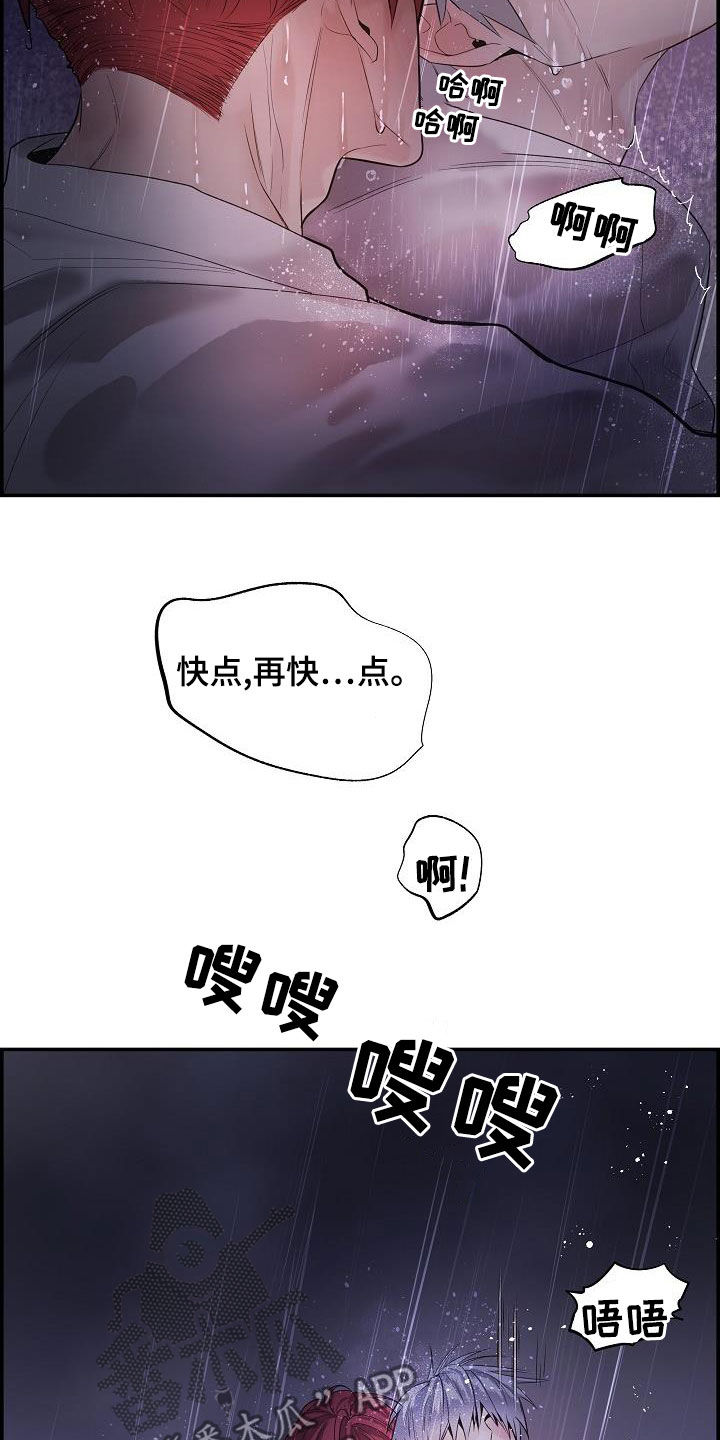 极度抗拒的猫漫画,第37章：断片1图