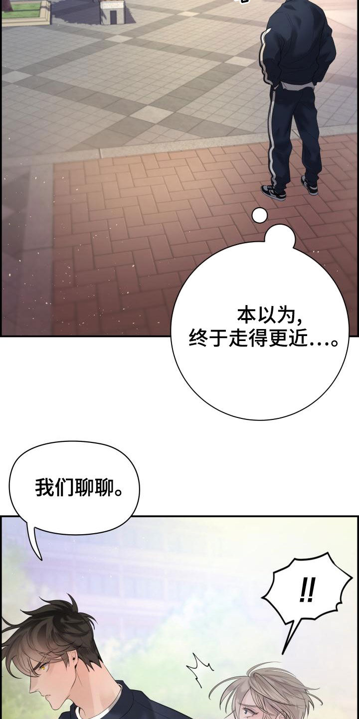 极度险情漫画,第40章：我喜欢你1图