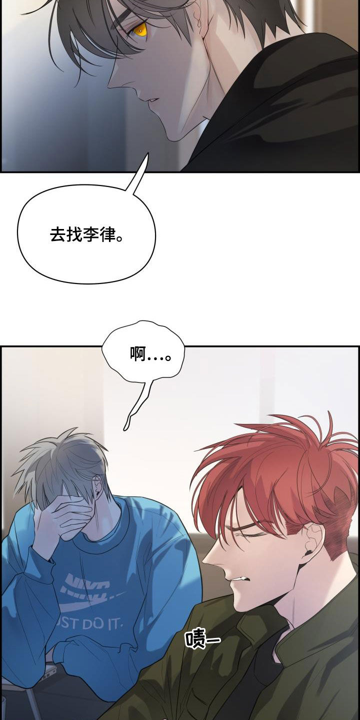 极度抗拒一件事情怎么办漫画,第28章：找上门2图