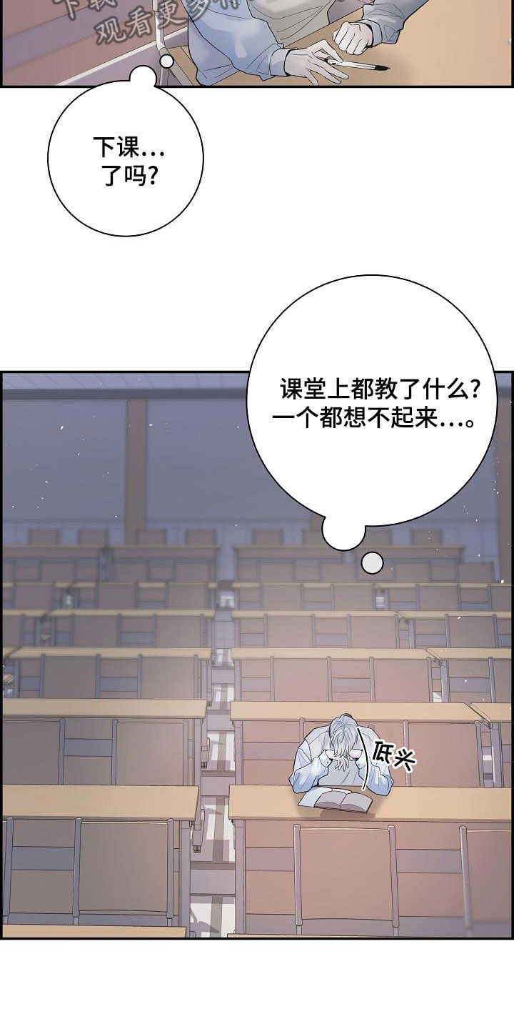 极度空间电影完整免费观看漫画,第38章：倾诉2图