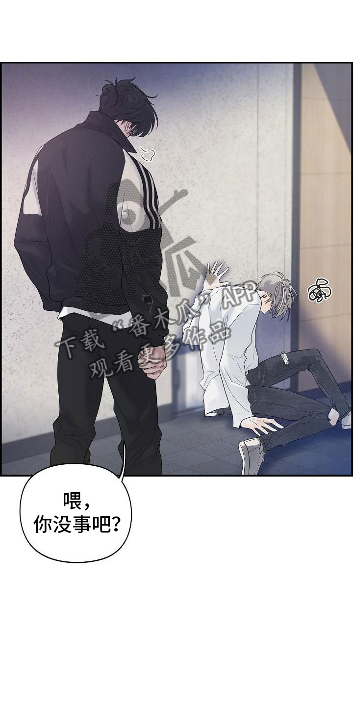 极度抗拒见面漫画,第16章：醉酒1图