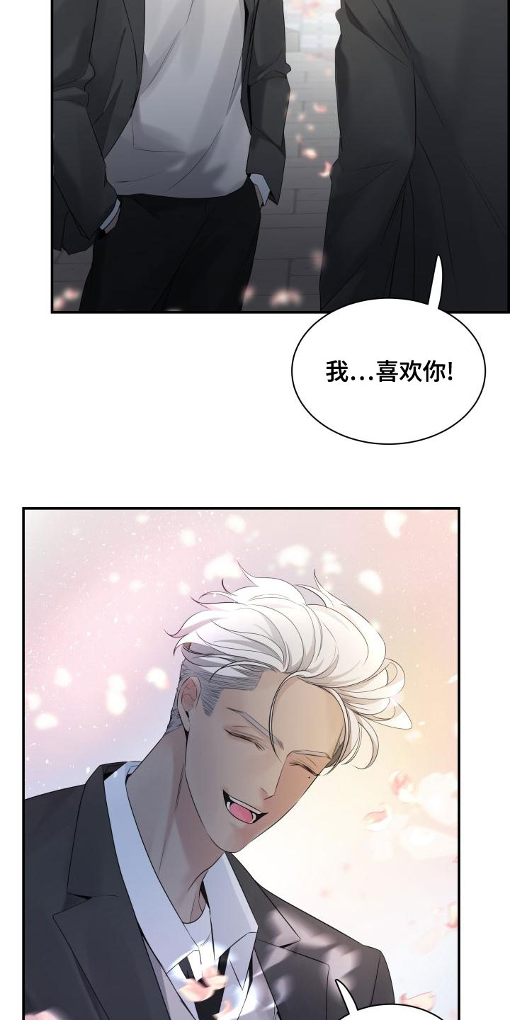 惧怕抗拒漫画,第46章：传闻1图