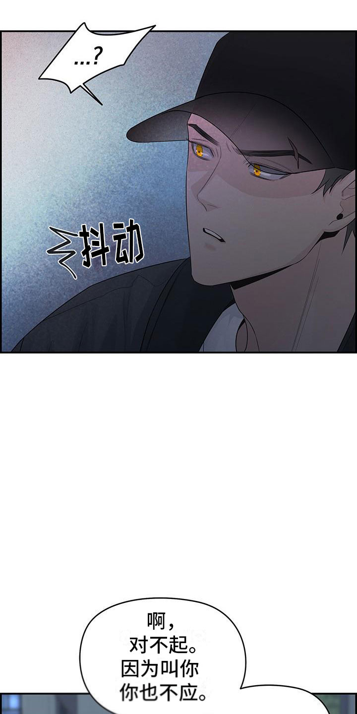 极度抗拒漫画,第3章：担心1图