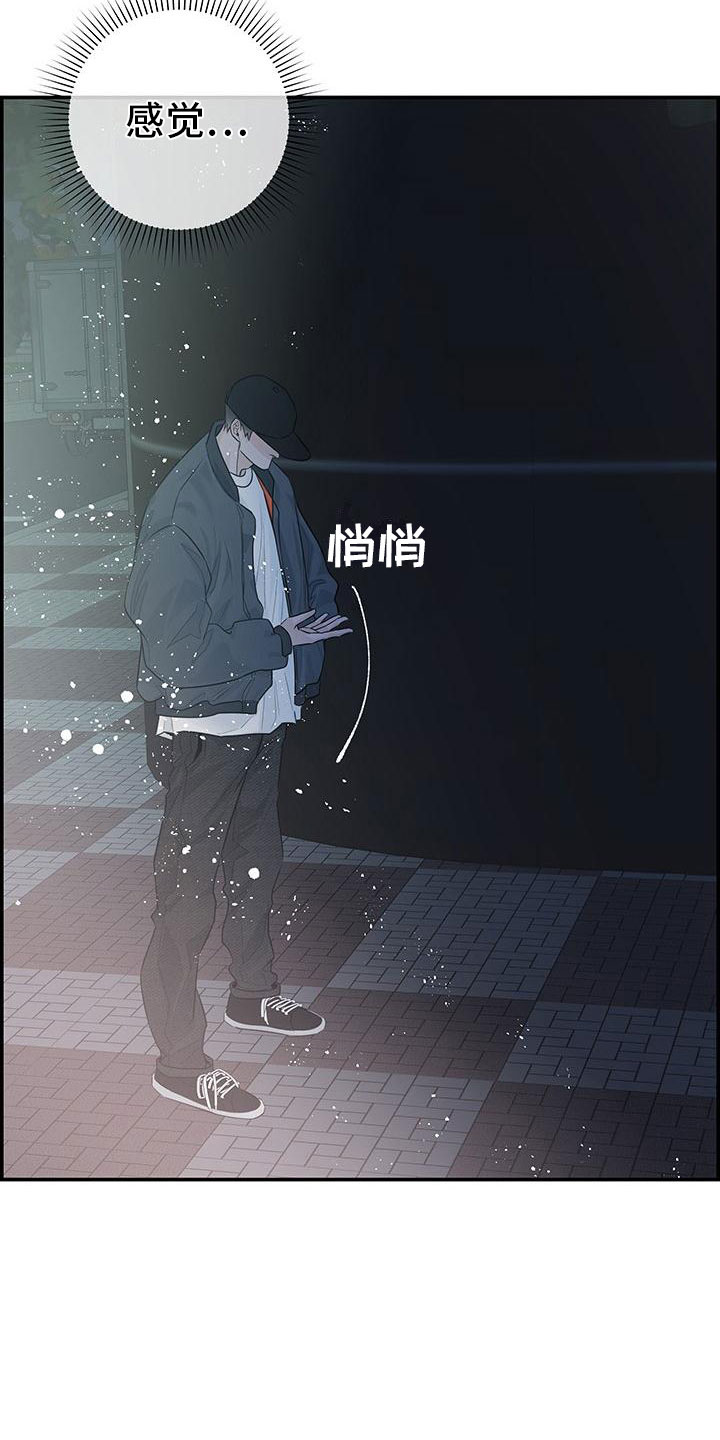 极度抗拒思考怎么办漫画,第2章：等一下1图