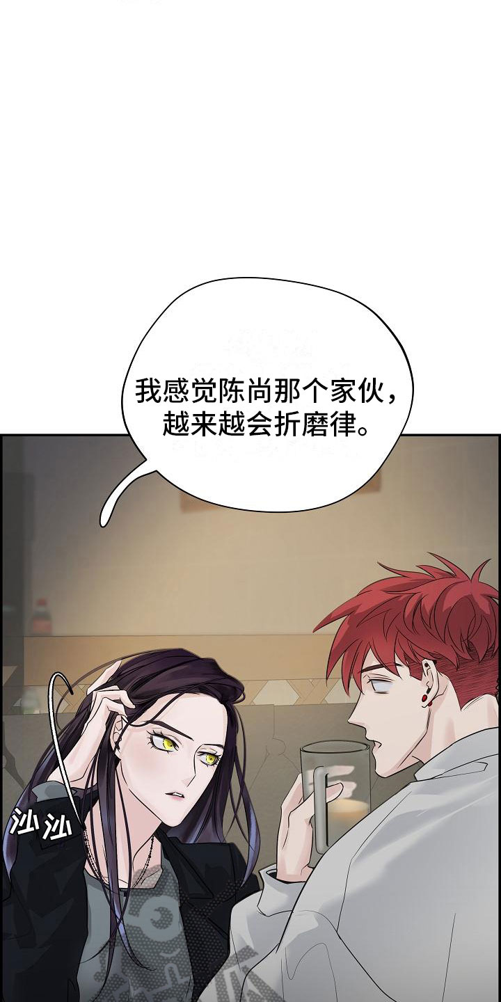 极度抗拒一件事情怎么办漫画,第10章：传闻2图