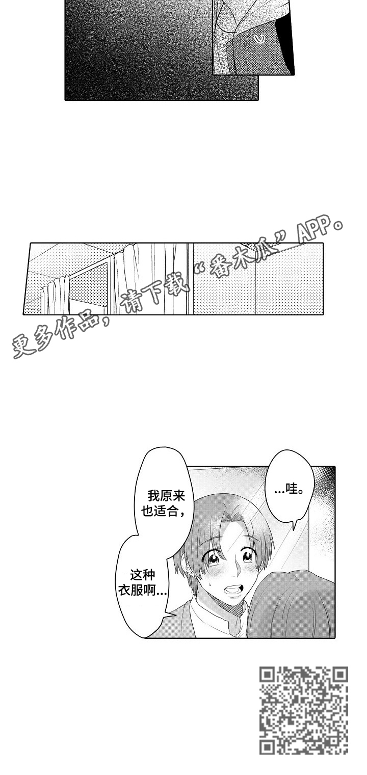 甜蜜之吻动漫漫画,第22章：约会1图