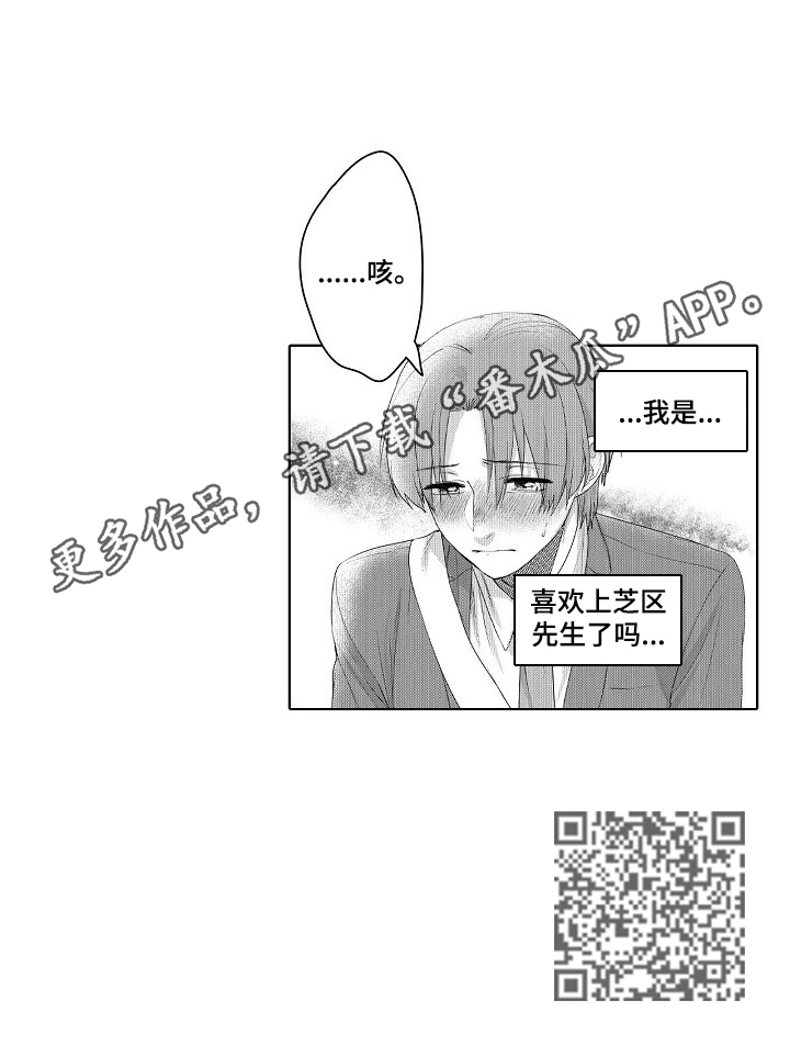 甜蜜之吻动漫漫画,第17章：喜欢1图