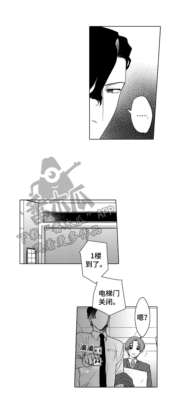 甜蜜之吻动漫漫画,第5章：看这里1图