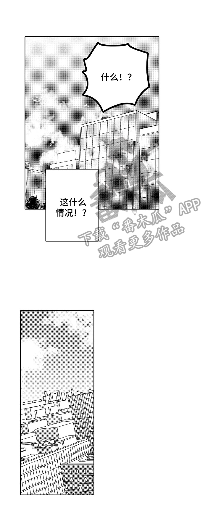 甜蜜之吻动漫漫画,第4章：推销1图