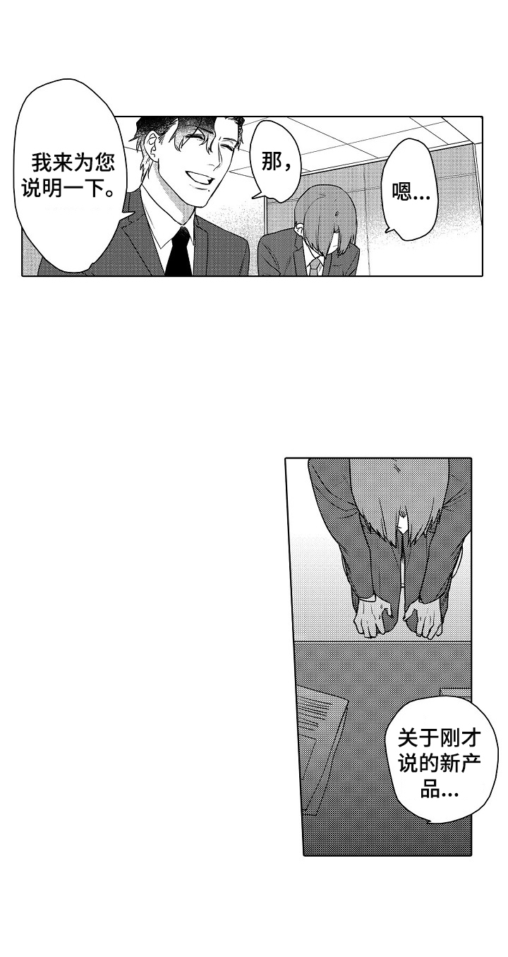 甜蜜之吻动漫漫画,第5章：看这里2图