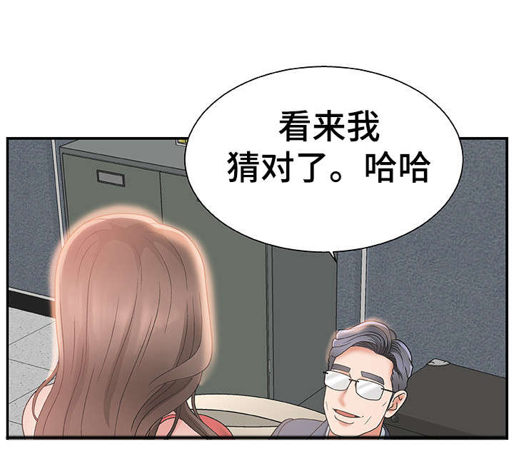 上位曝光漫画,第8章：顾虑1图