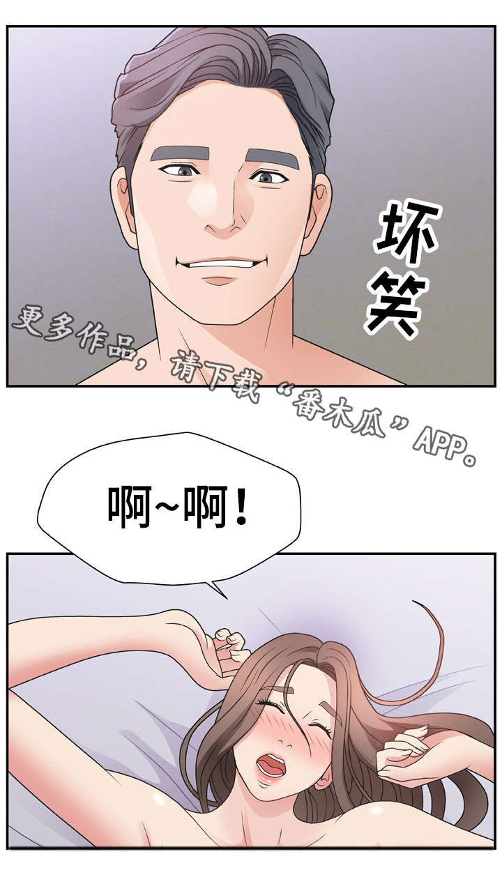 上位曝光漫画,第18章：节目主持1图