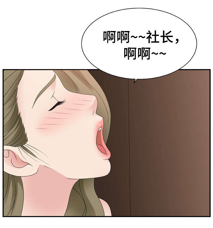上位曝光漫画,第15章：录制2图