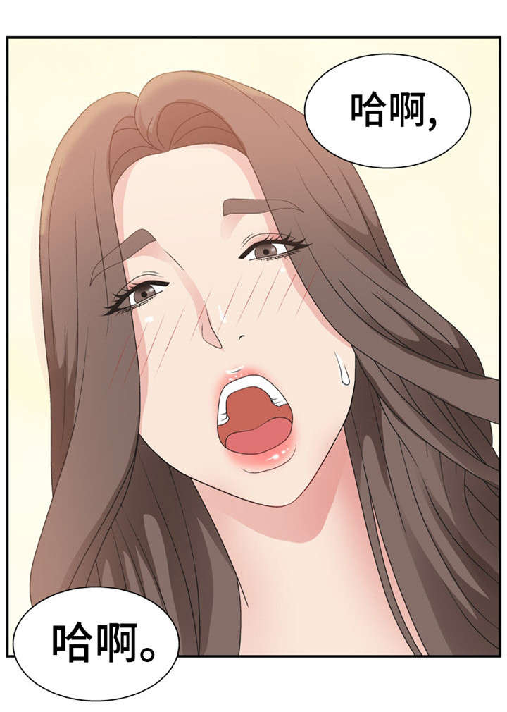 上位曝光漫画,第16章：开心吧1图