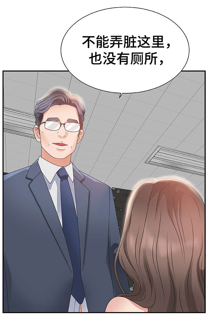 上位曝光漫画,第9章：不知不觉1图