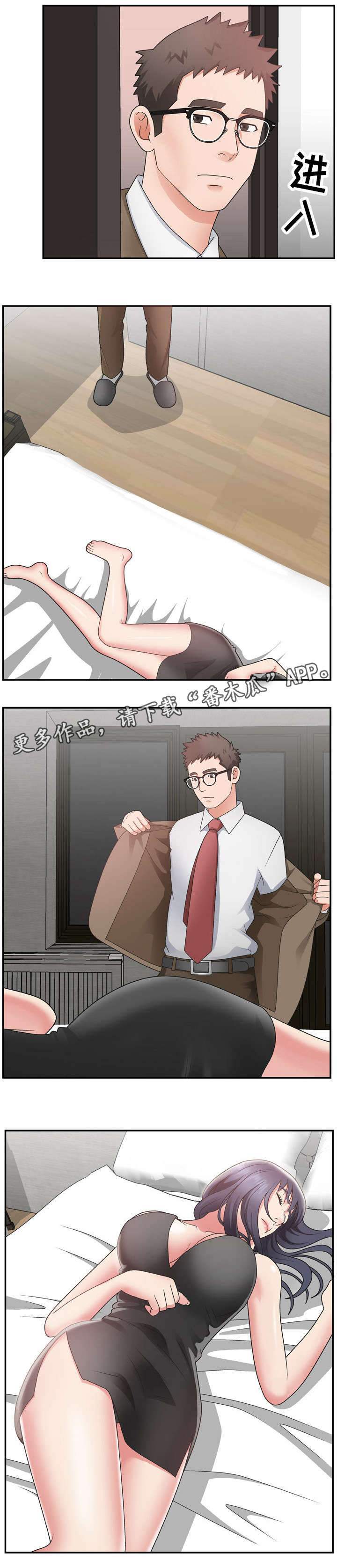 上位曝光漫画,第22章：拜托2图