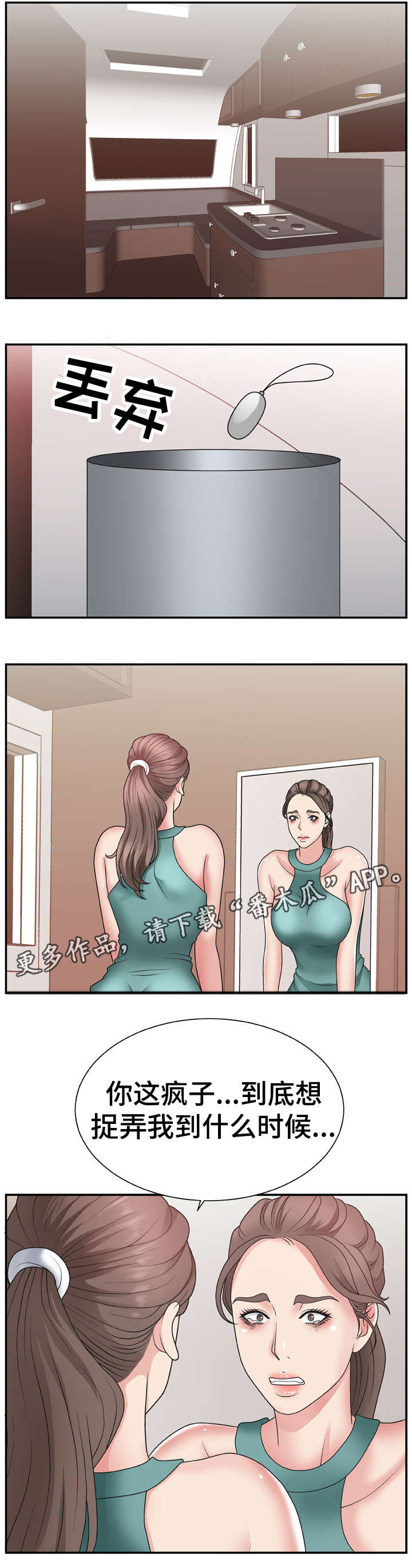 上位曝光漫画,第19章：锁门1图