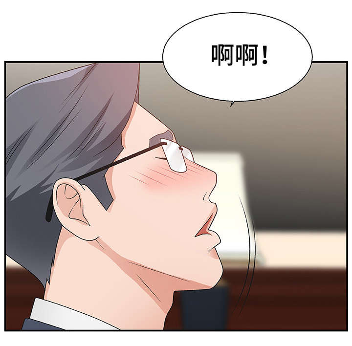 上位曝光漫画,第13章：痛1图