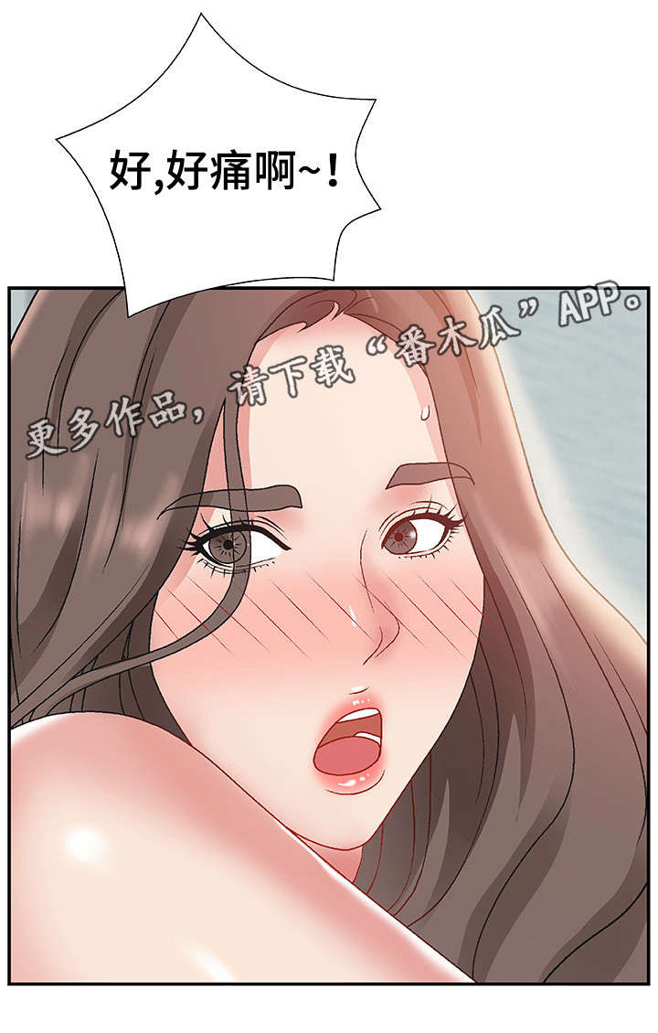 上位曝光漫画,第11章：辛苦你了1图